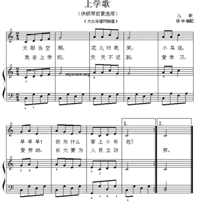 上学歌的改编歌曲大全