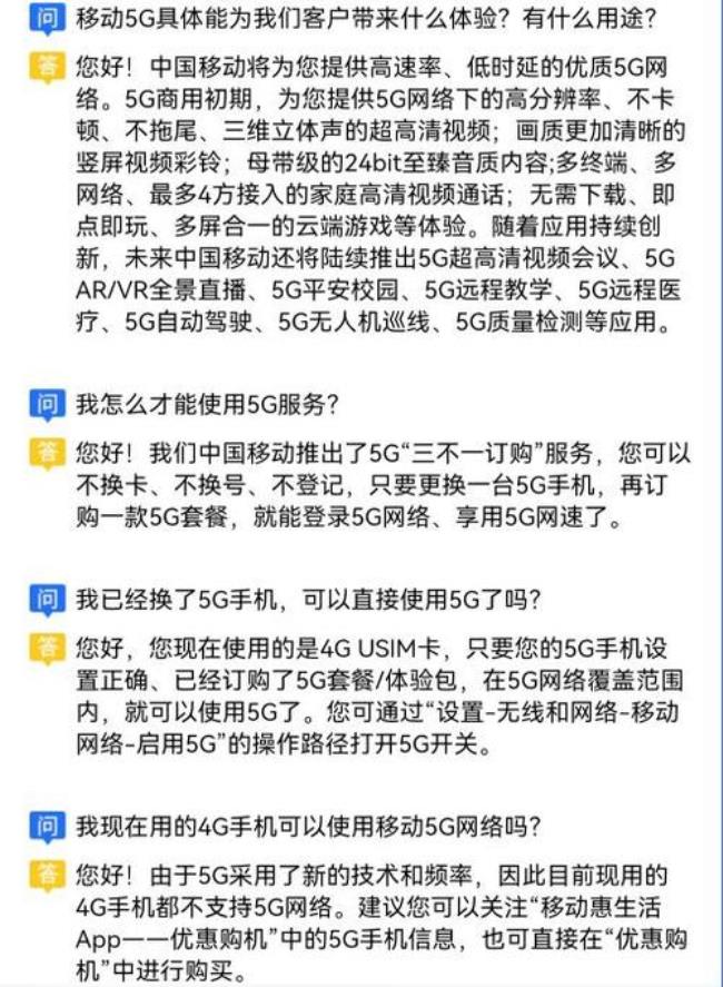 5g消息开启方法