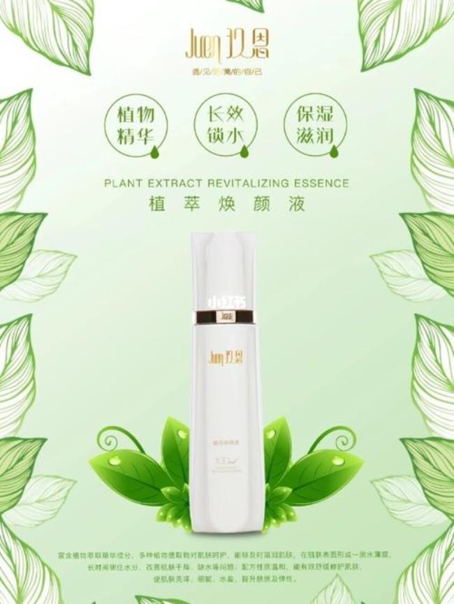 玖恩化妆品真的好用吗