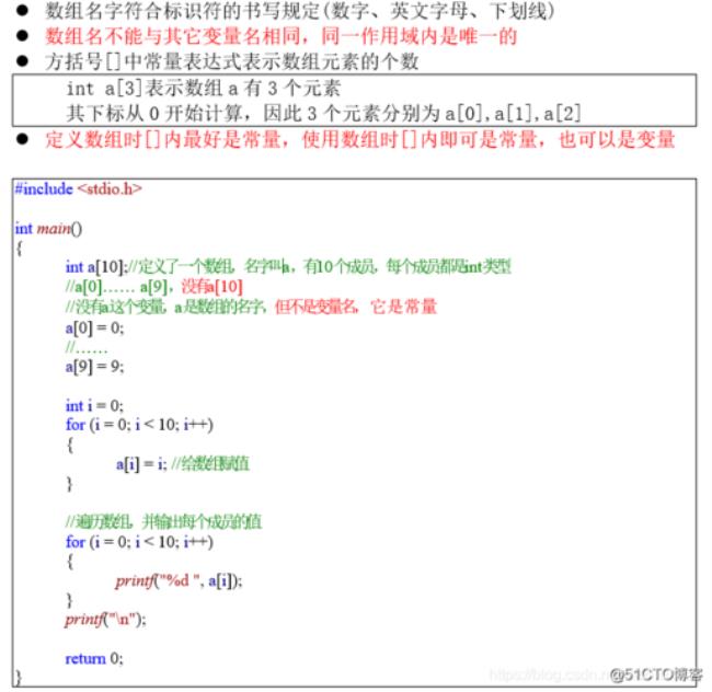 c语言截取字符串中的一部分