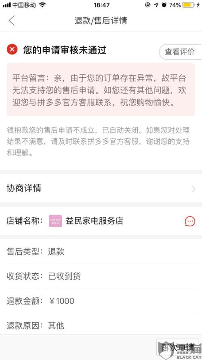 拼多多商家碰到集运订单怎么办