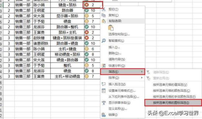 excel表格怎么设置文本筛选