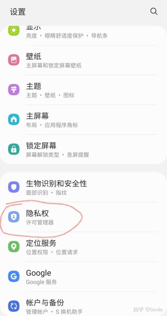 金立s10l锁屏广告怎么去掉