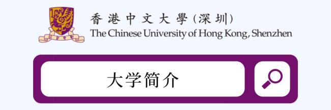 香港中文大学读博有宿舍吗