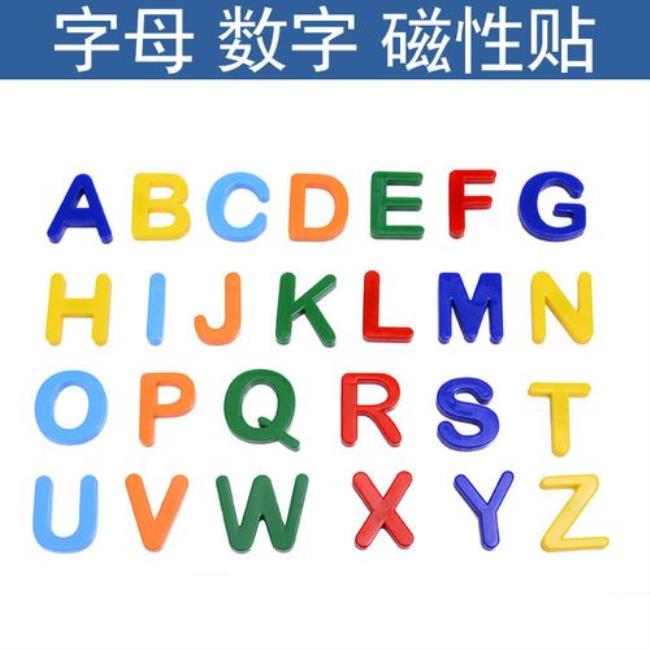 关于单位数字的字母