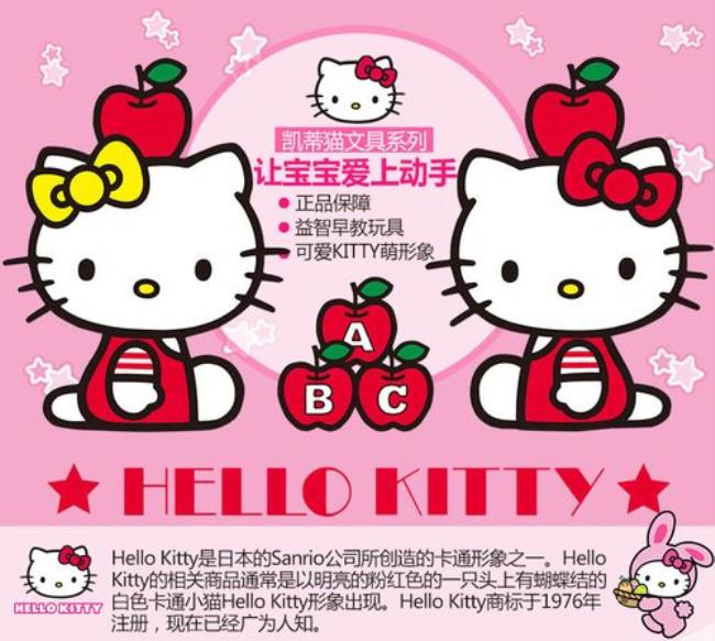 hello kitty还有没有其他名字