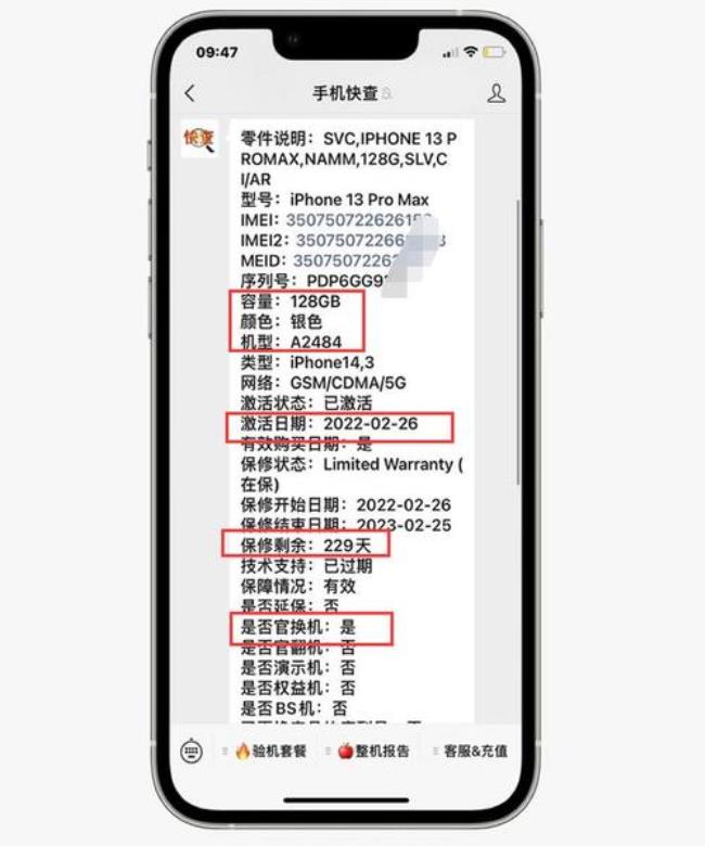 iphone美版官换机去售后怎么办