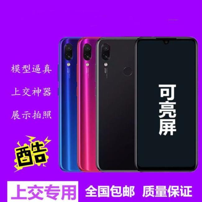 红米7和redmi7有什么区别