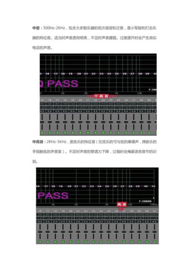 魅族e3中的EQ均衡器怎样调节比较好