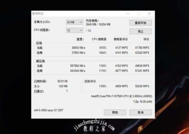 i59400f七彩虹处理器性能多少分