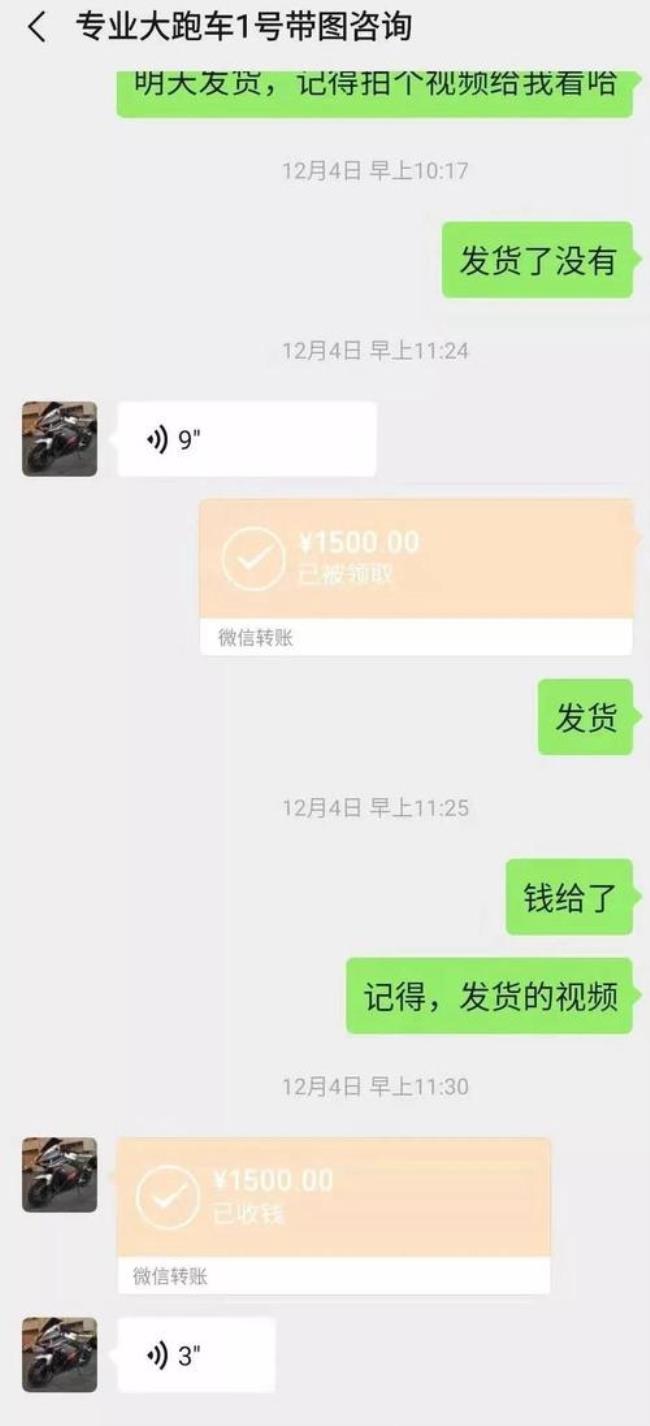 微信可以往群里转账吗