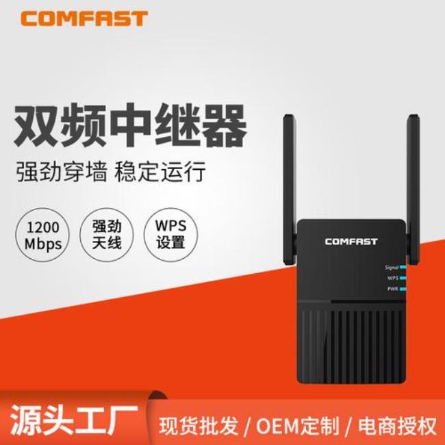 wifi增强器怎么使用方法