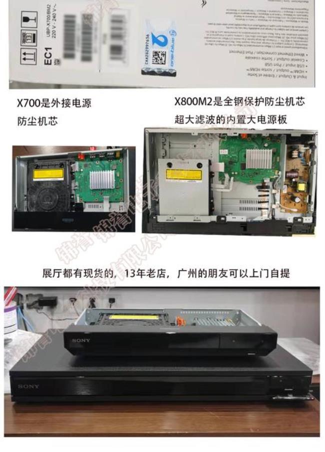 索尼x700 x800m2区别