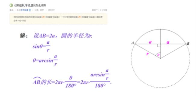 旋长怎么计算