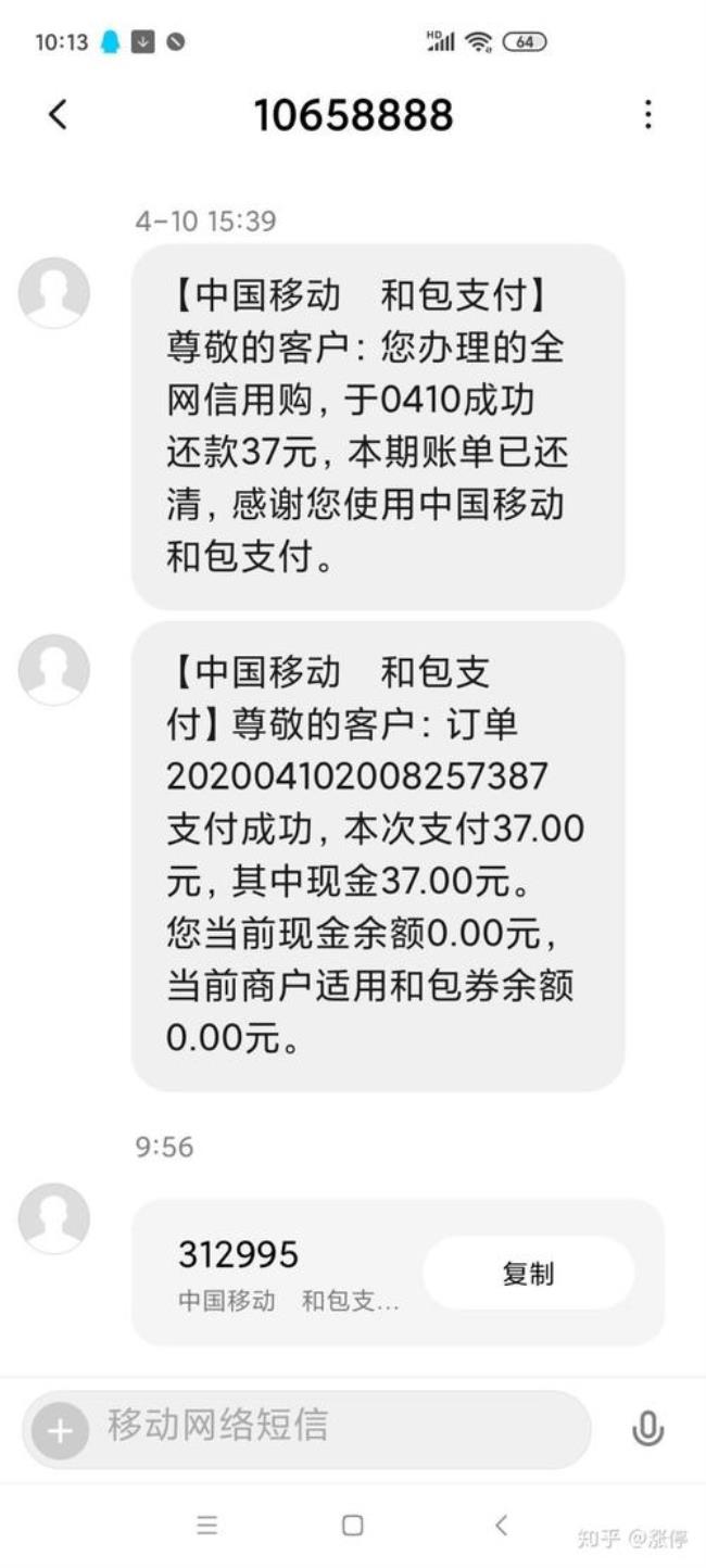 中国移动的信用购机什么意思