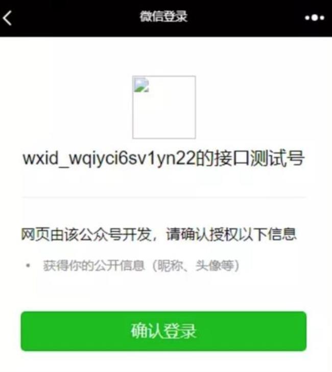 微信网页版怎么注册登录