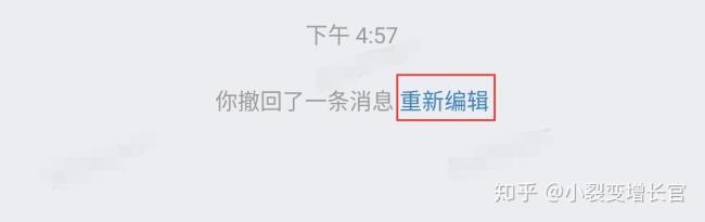 微信能撤回分享吗