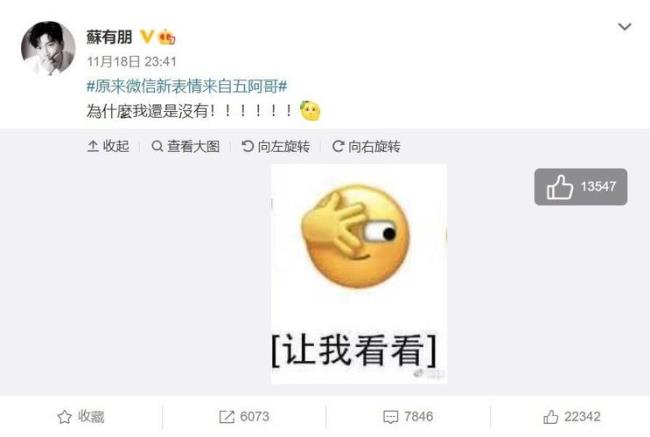 三个6表情是什么意思