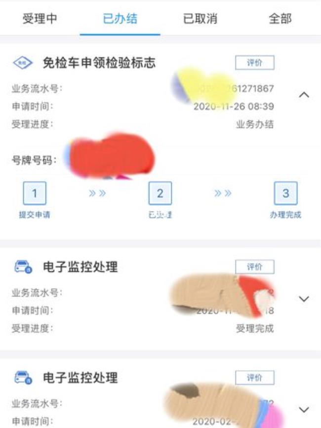 12123有物流单号怎么回事