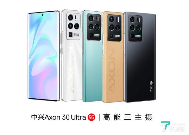 中兴axon30ultra是什么马达