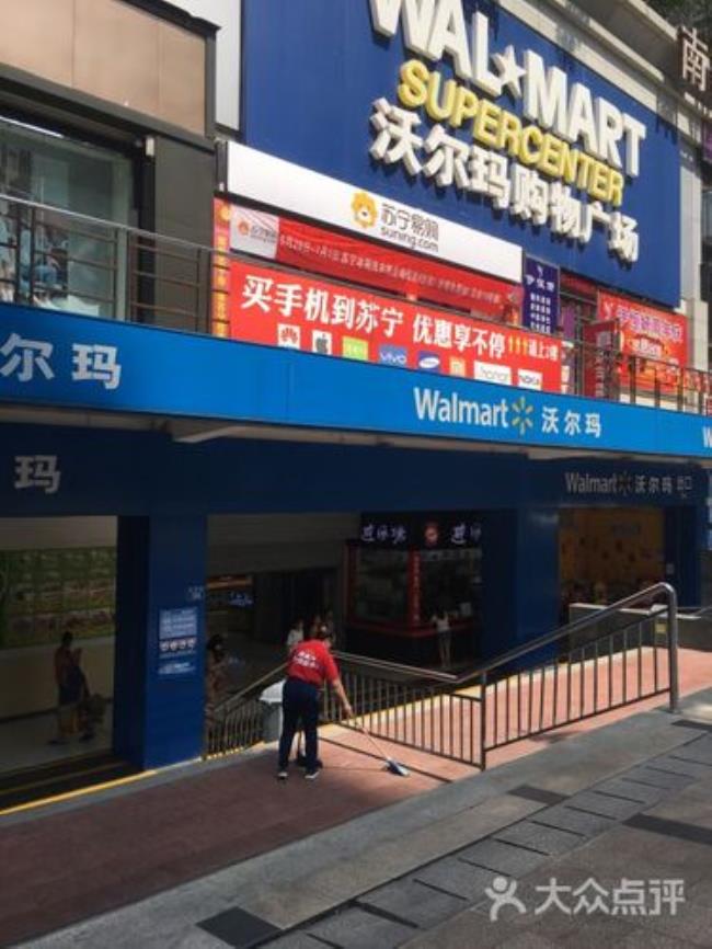 重庆主城区沃尔玛超市有几家