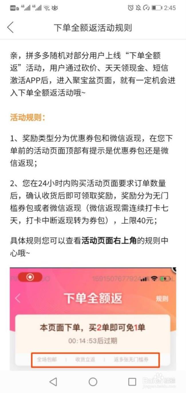 拼多多下单100元微信返现是真的吗