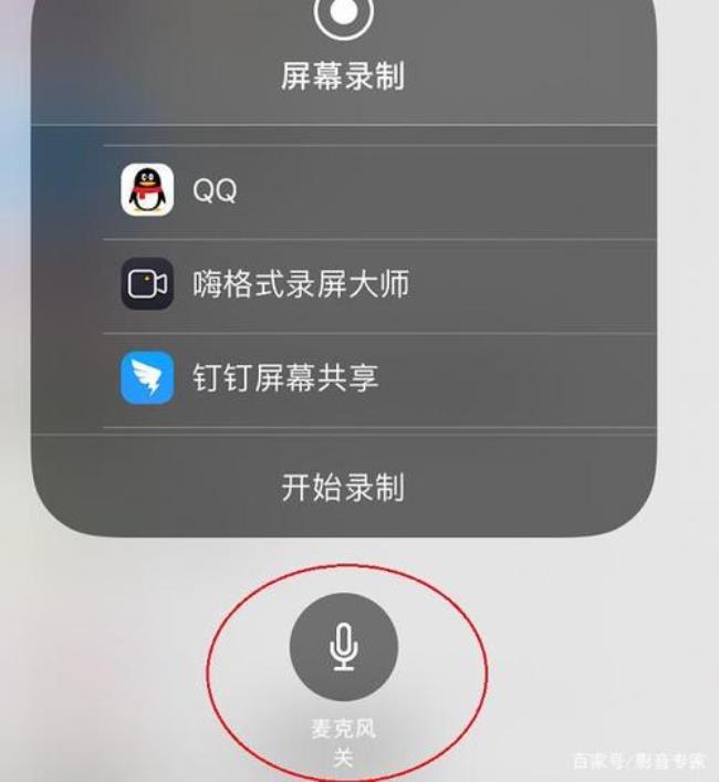 iphone录屏怎么没有声音