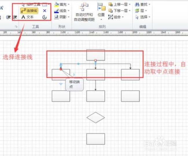 word流程图边框大小调整