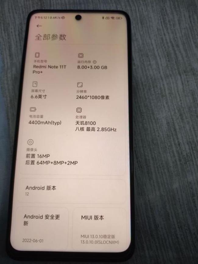 红米note 11 t pro支持内存卡吗