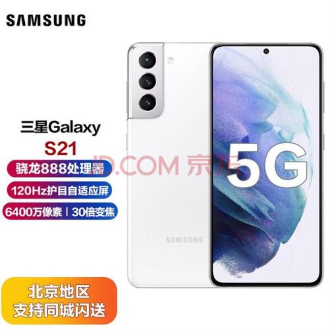 三星s21u单模还是双模5g