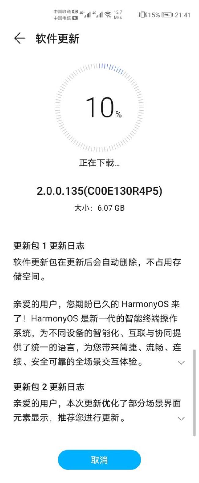 harmony系统支持哪些手机