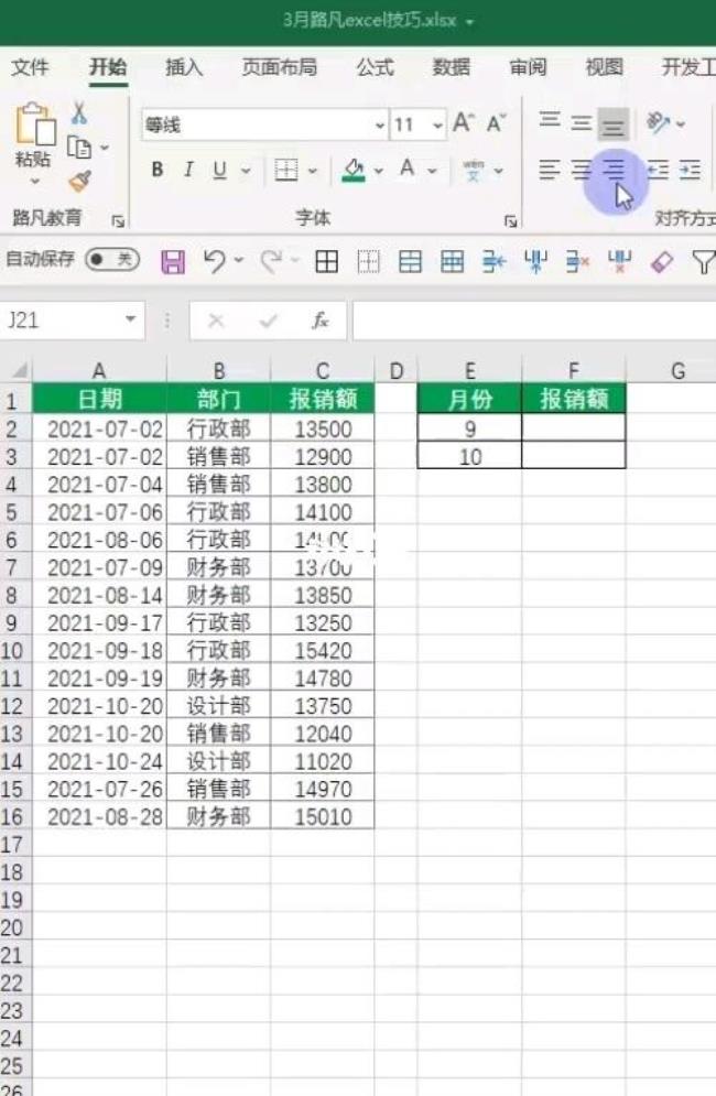 sumproduct函数可以判断数据是否达标吗