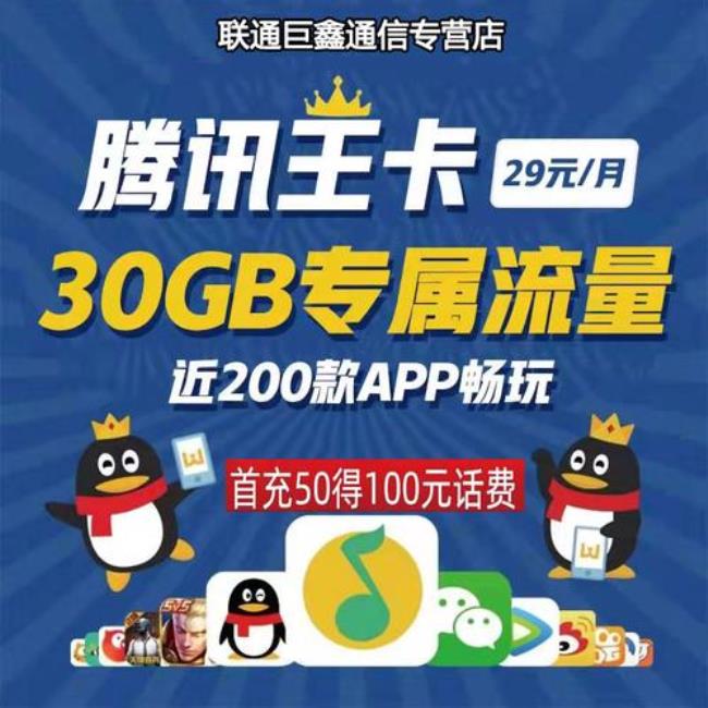 5g联通大王卡怎样申领