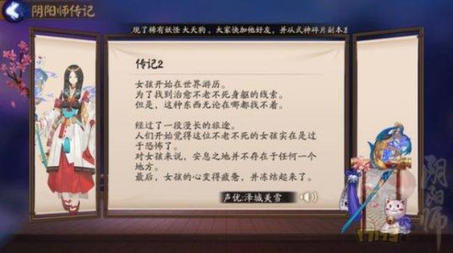 阴阳师伏地魔是什么