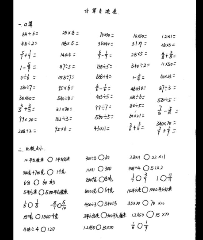 适合表白的数学计算题