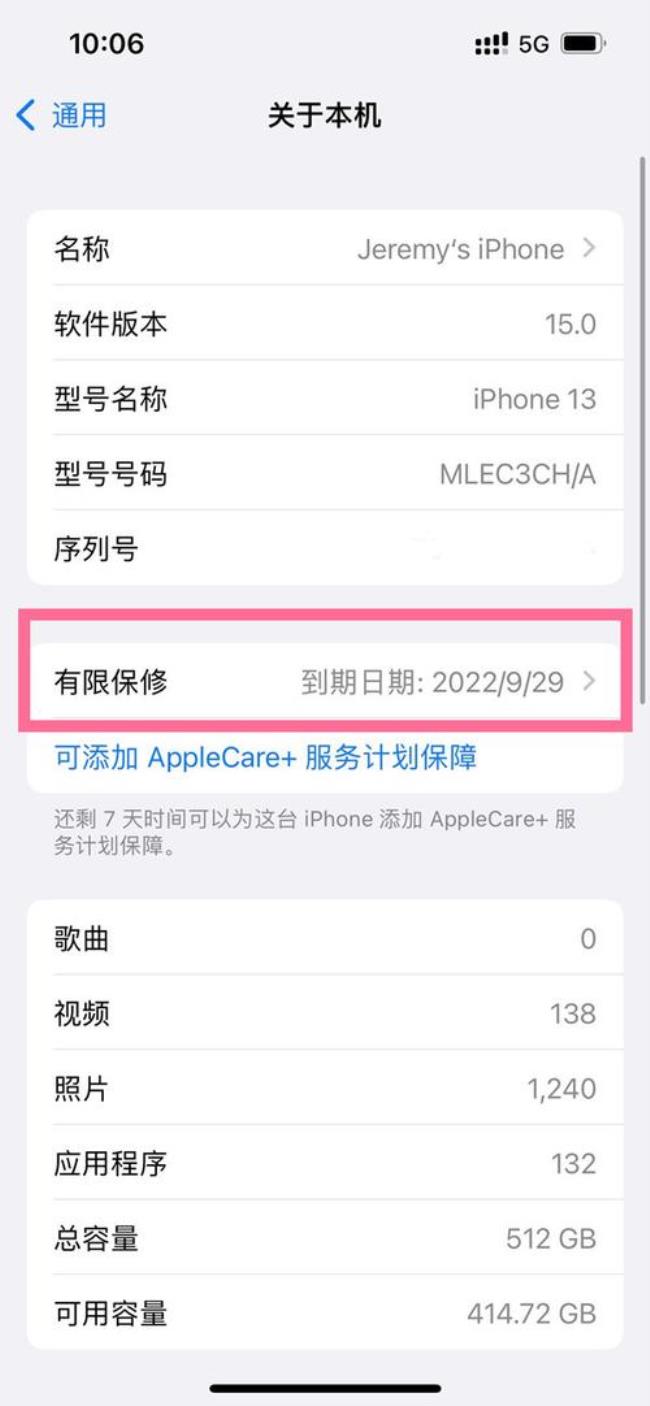 iphone13最省电设置