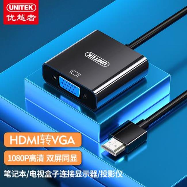 VGA接口台式机怎么连接HDMI切换器