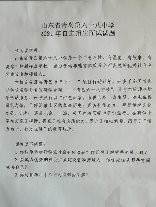 进才自招面试主要考查什么