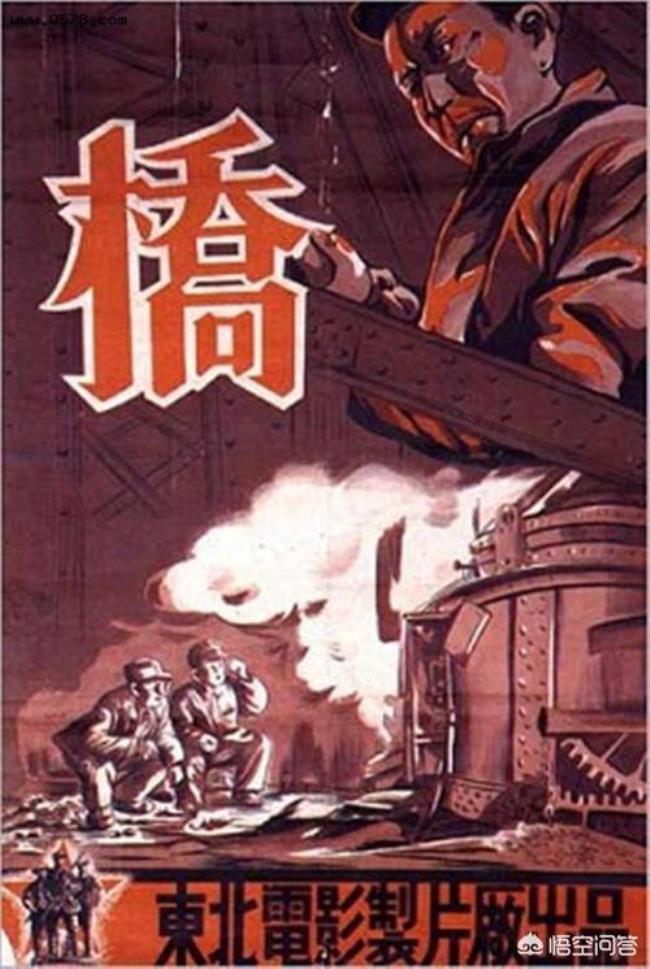 1950年第1部在东北上映的电影