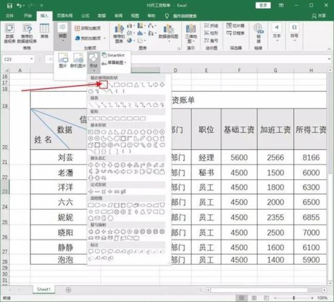 ekcl表格制作教程