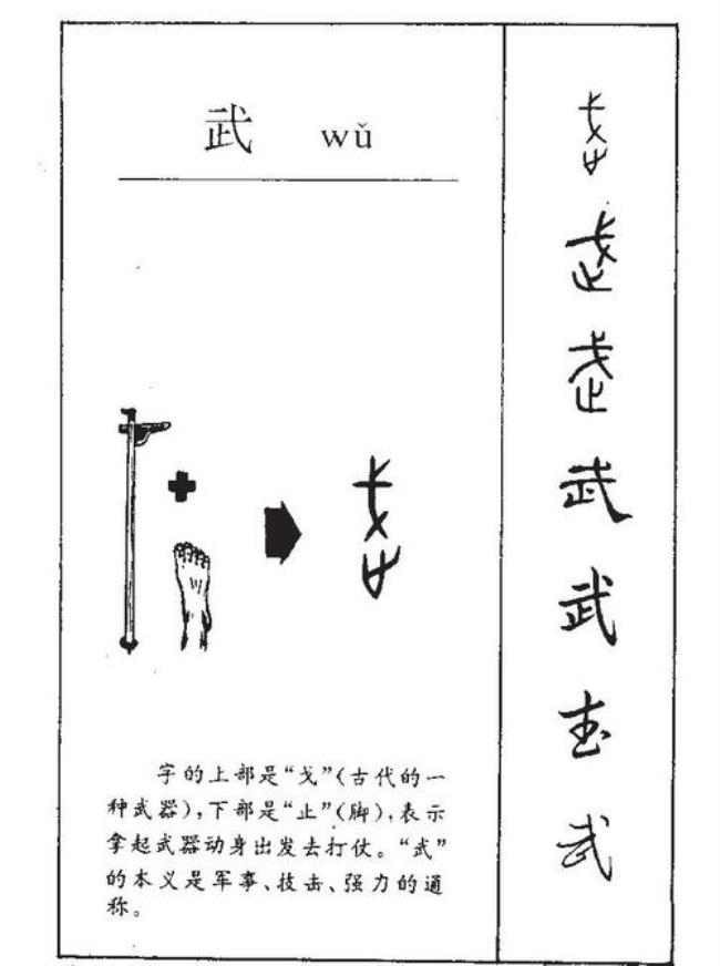 焊武帝类似的名字