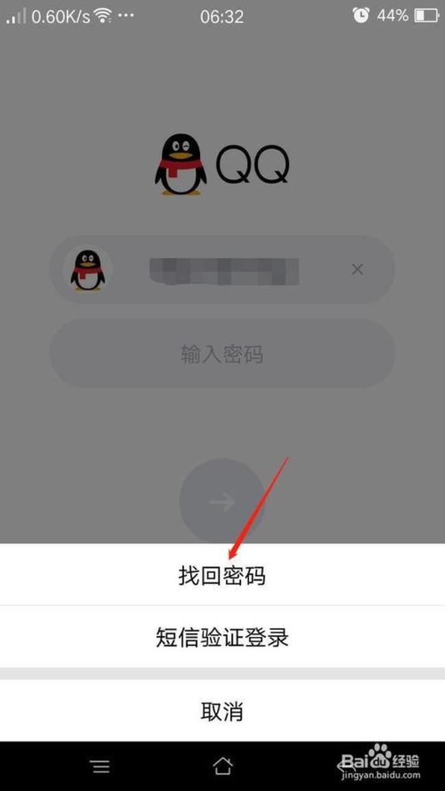 怎么获得免费的qq帐号和密码