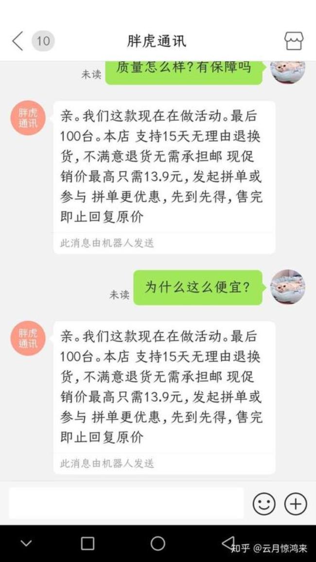 依宝诺直播间一千多块是真的吗