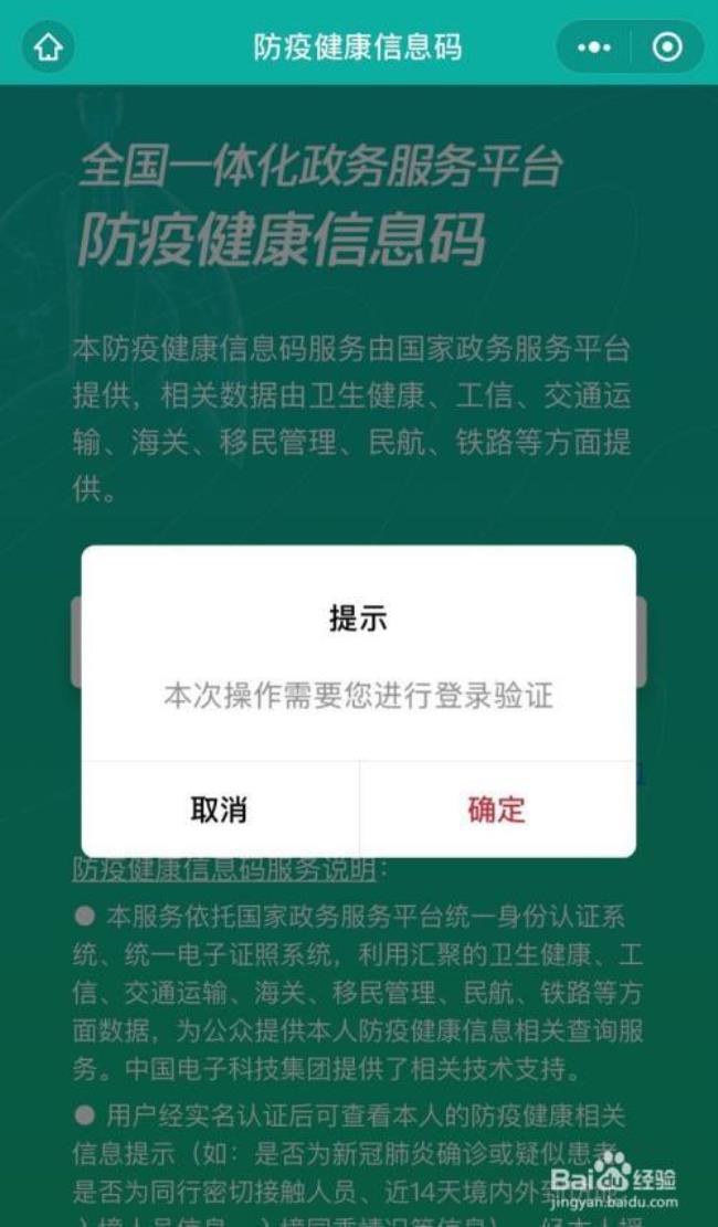 健康教育二维码怎么制作