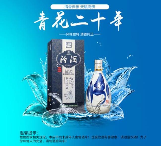 青花汾酒用的什么商标