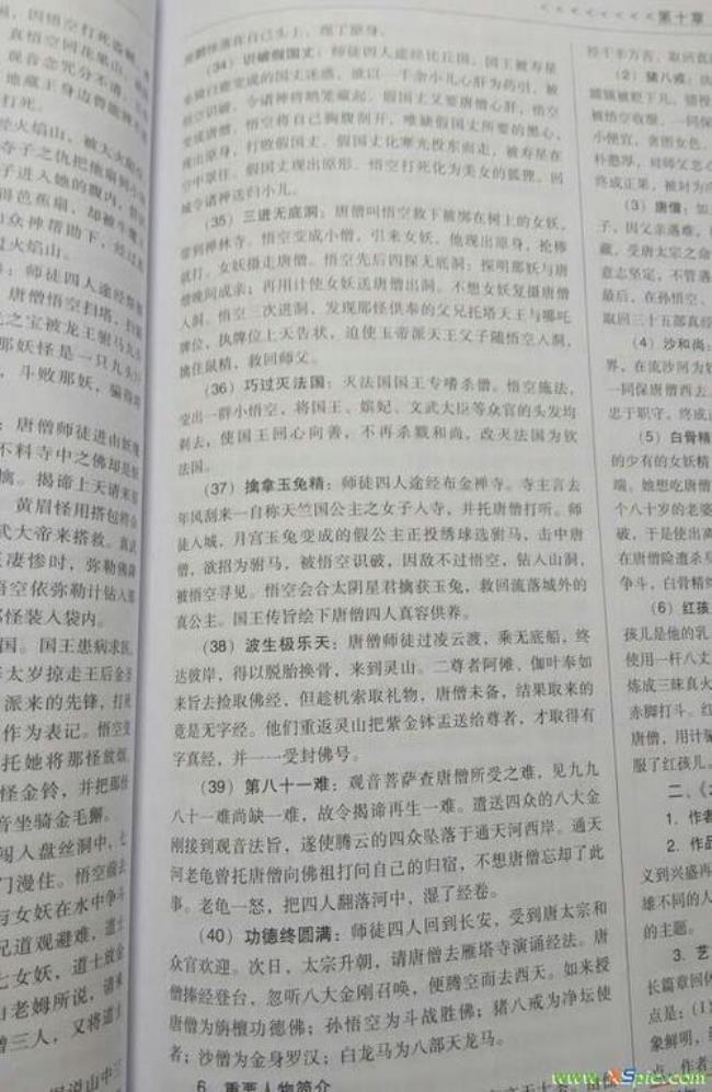 西游记第二回主要内容30字