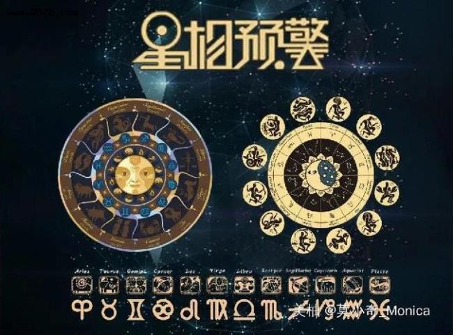 10月1日的太阳星座是什么