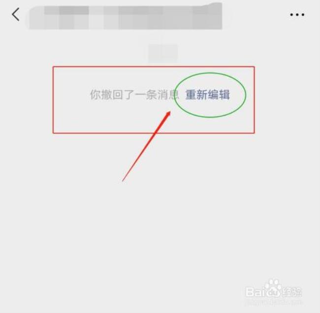 微信可以帮别人撤回吗