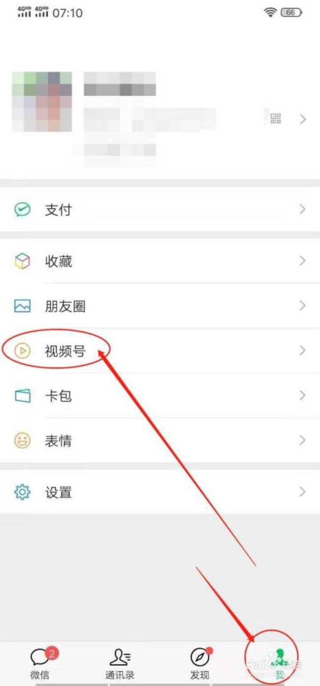 微信怎么上传视频