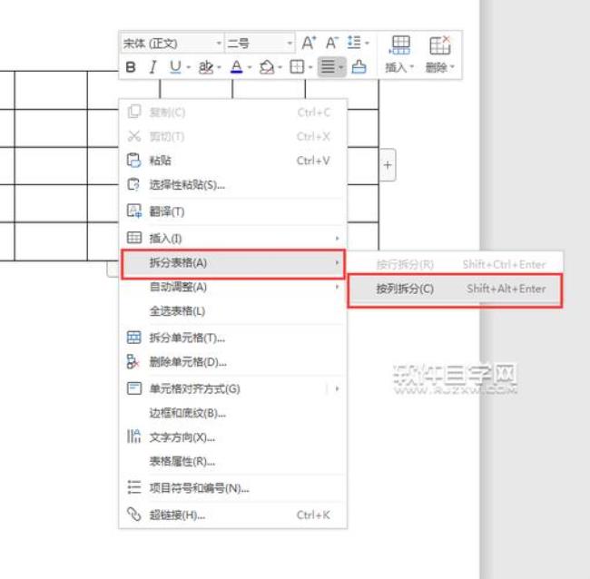 wps表格怎么在同一格里分列